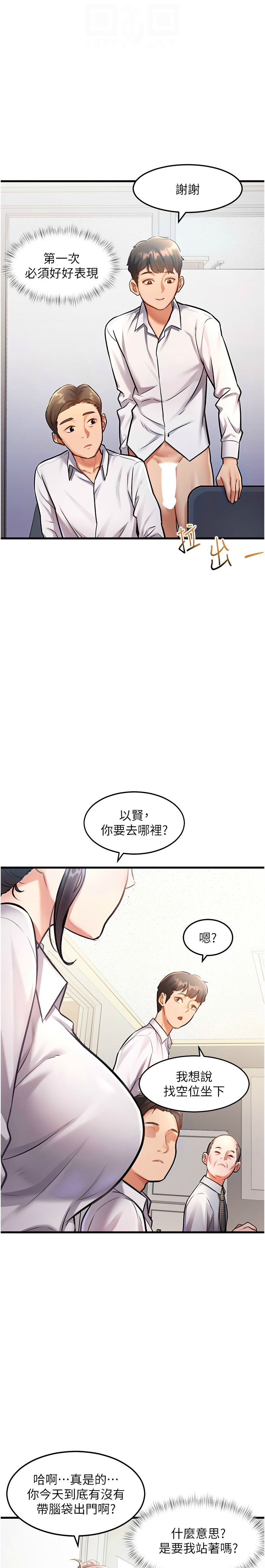 [韩漫] 特色新视界/A Theme For Every Building 1-17 [中文][连载中] - Page 66