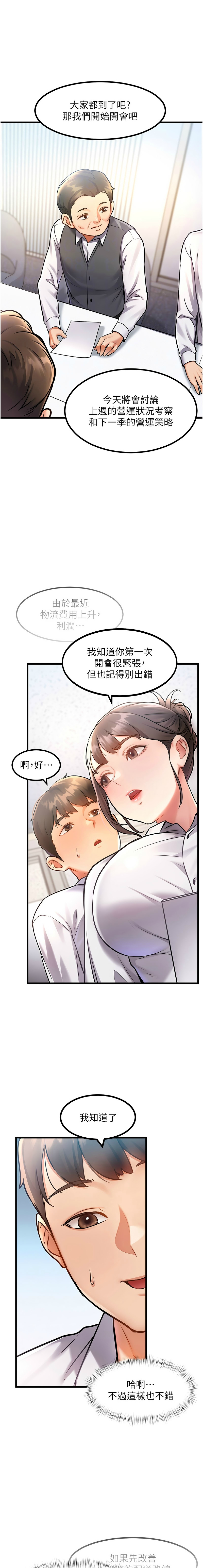 [韩漫] 特色新视界/A Theme For Every Building 1-17 [中文][连载中] - Page 69