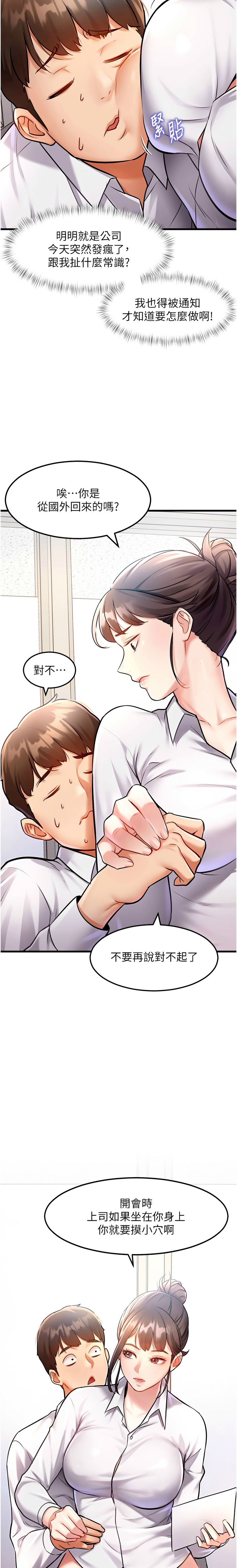 [韩漫] 特色新视界/A Theme For Every Building 1-17 [中文][连载中] - Page 73