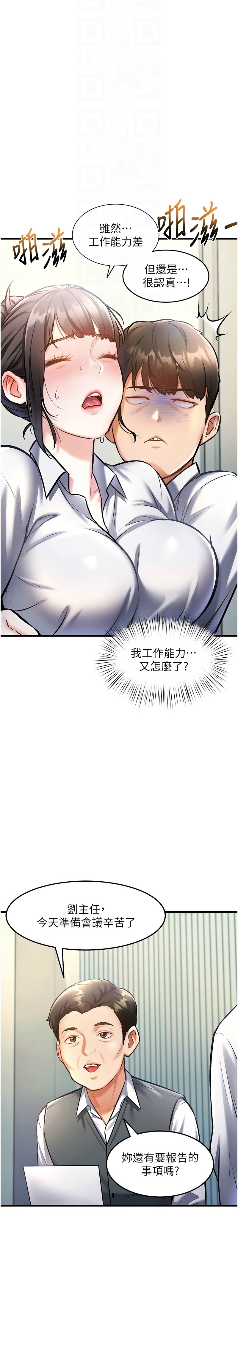 [韩漫] 特色新视界/A Theme For Every Building 1-17 [中文][连载中] - Page 99