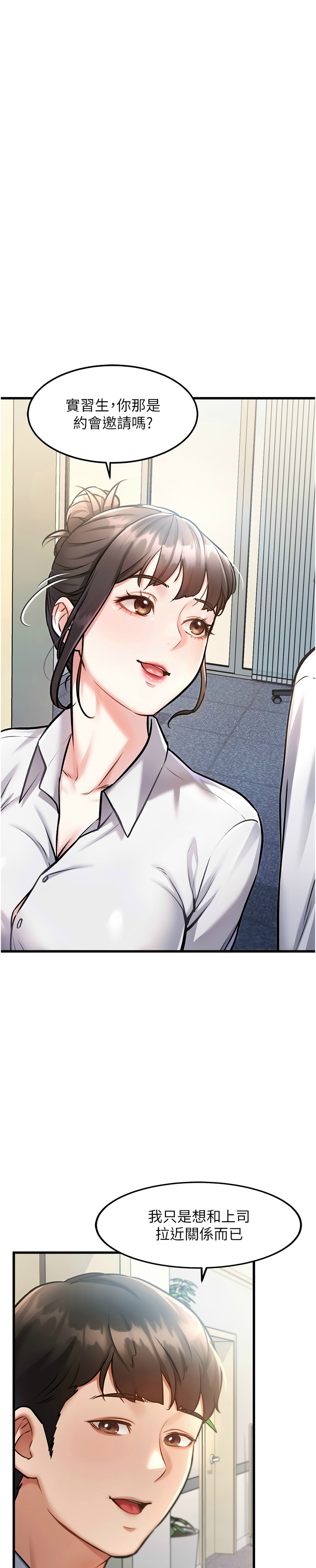 [韩漫] 特色新视界/A Theme For Every Building 1-17 [中文][连载中] - Page 110