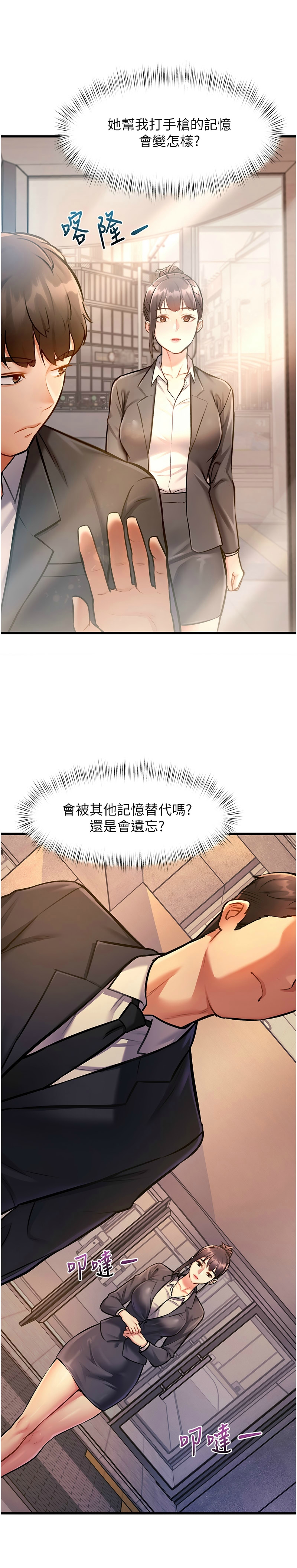 [韩漫] 特色新视界/A Theme For Every Building 1-17 [中文][连载中] - Page 118