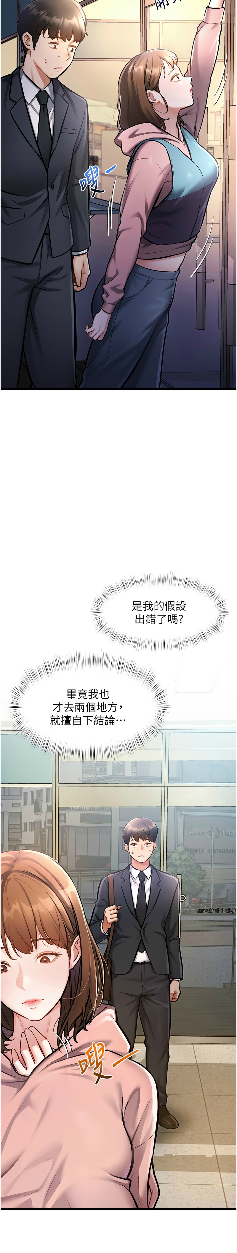 [韩漫] 特色新视界/A Theme For Every Building 1-17 [中文][连载中] - Page 124