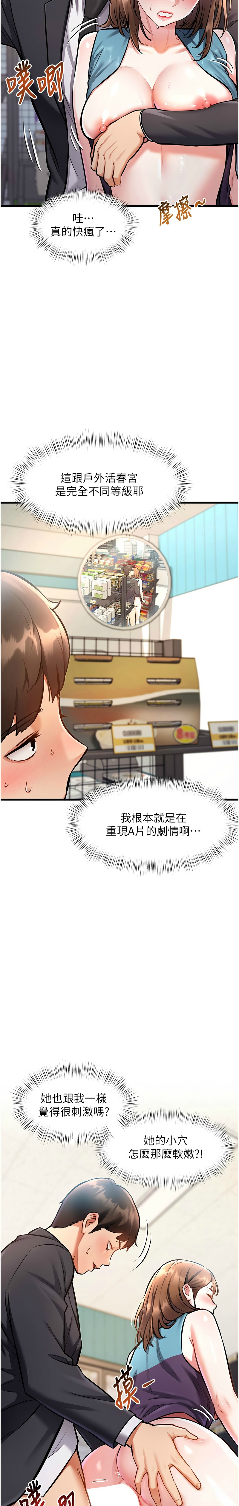 [韩漫] 特色新视界/A Theme For Every Building 1-17 [中文][连载中] - Page 170