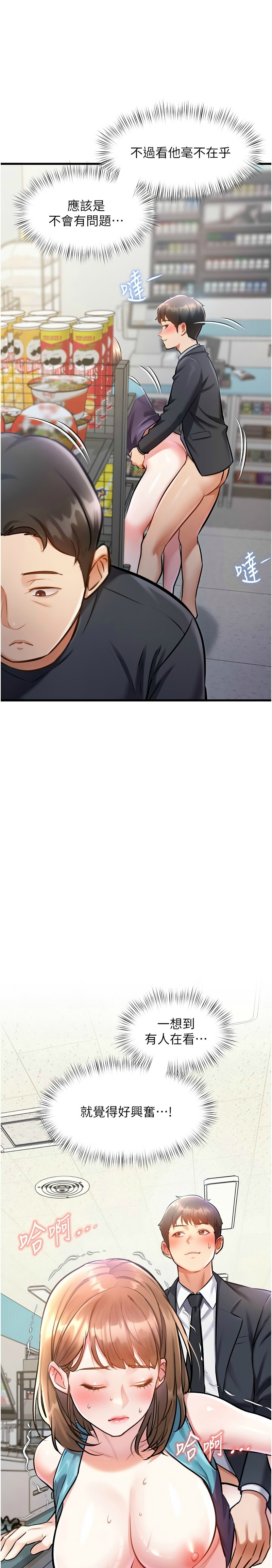 [韩漫] 特色新视界/A Theme For Every Building 1-17 [中文][连载中] - Page 180