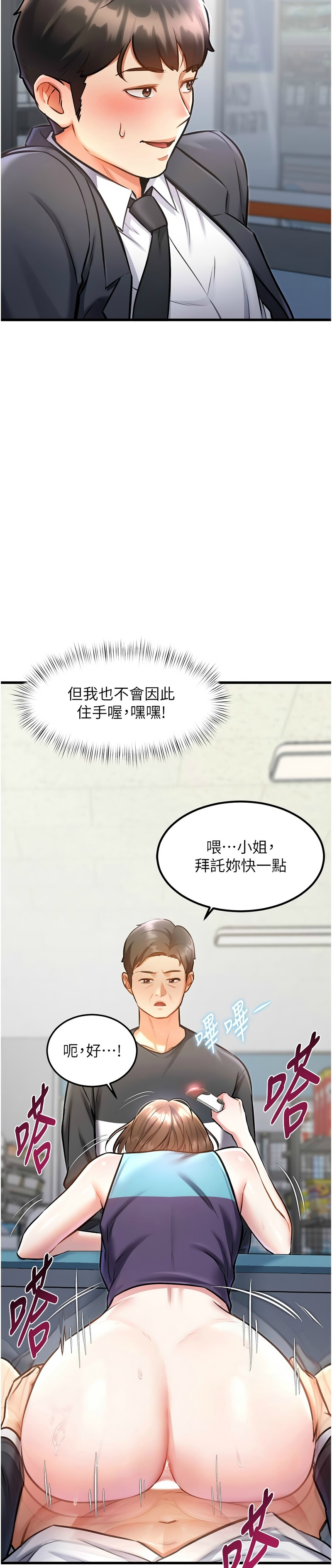 [韩漫] 特色新视界/A Theme For Every Building 1-17 [中文][连载中] - Page 188