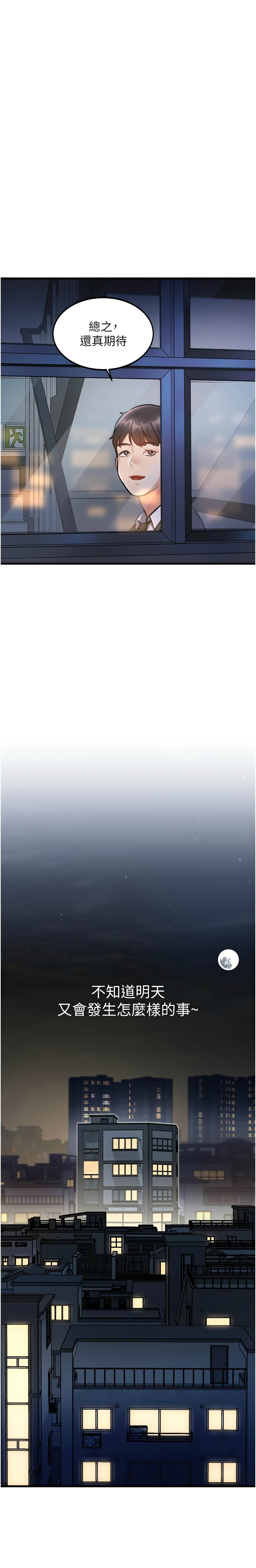 [韩漫] 特色新视界/A Theme For Every Building 1-17 [中文][连载中] - Page 203