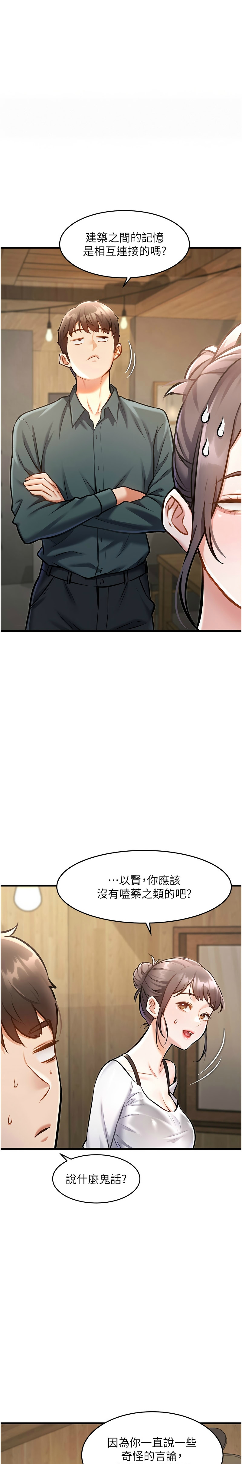 [韩漫] 特色新视界/A Theme For Every Building 1-17 [中文][连载中] - Page 213