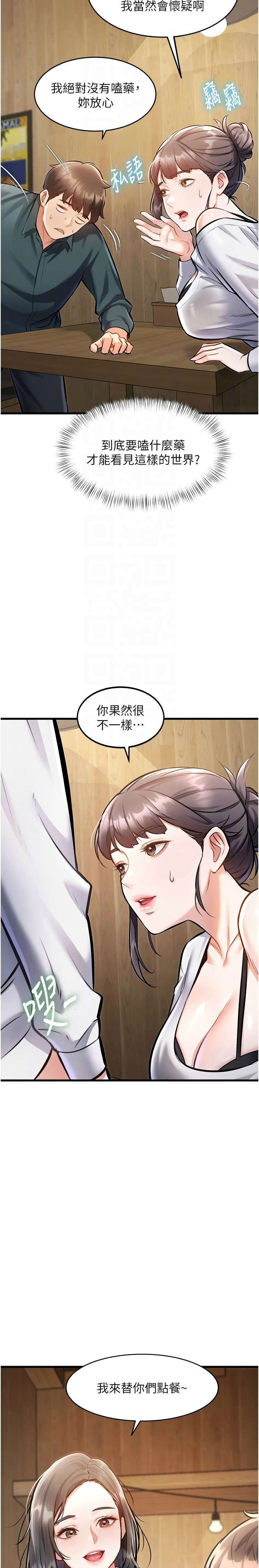 [韩漫] 特色新视界/A Theme For Every Building 1-17 [中文][连载中] - Page 214