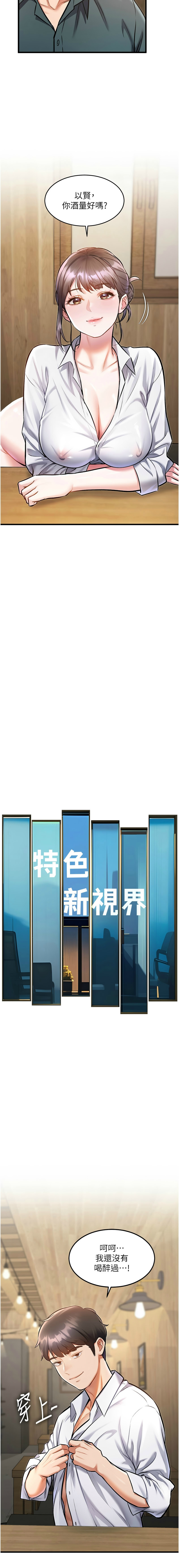 [韩漫] 特色新视界/A Theme For Every Building 1-17 [中文][连载中] - Page 218