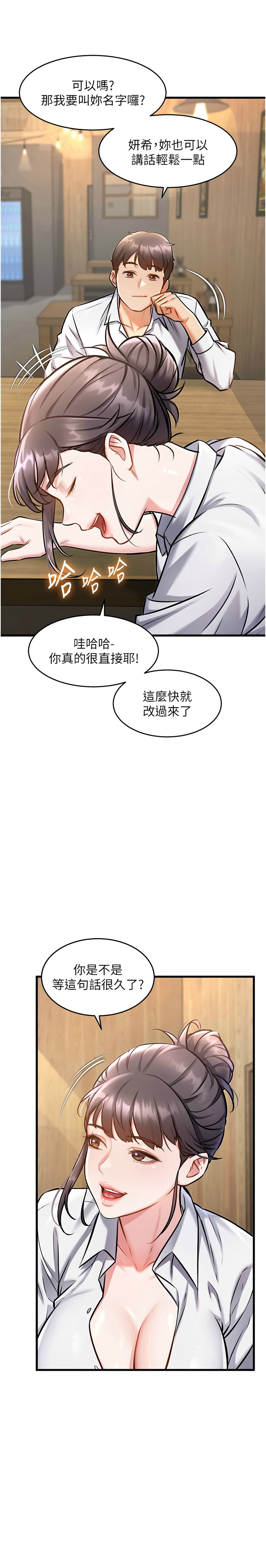 [韩漫] 特色新视界/A Theme For Every Building 1-17 [中文][连载中] - Page 220