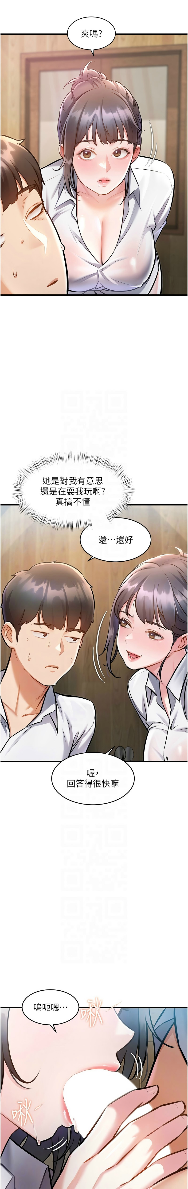 [韩漫] 特色新视界/A Theme For Every Building 1-17 [中文][连载中] - Page 248