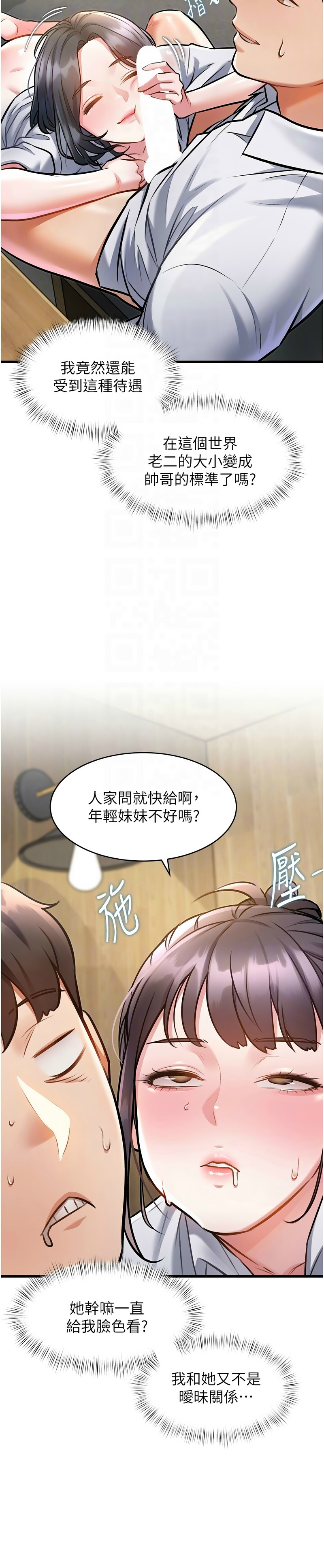 [韩漫] 特色新视界/A Theme For Every Building 1-17 [中文][连载中] - Page 258