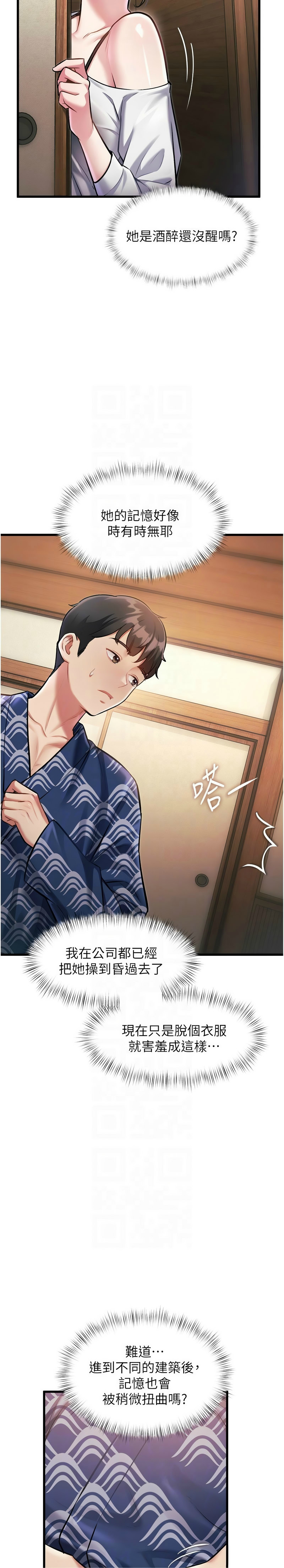 [韩漫] 特色新视界/A Theme For Every Building 1-17 [中文][连载中] - Page 300