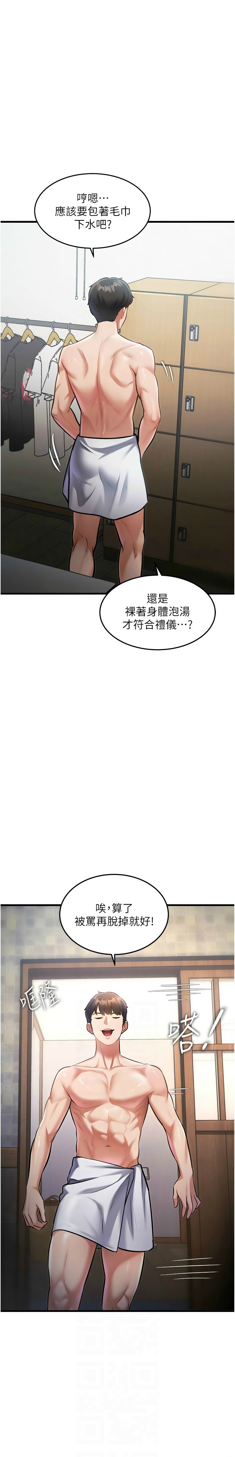 [韩漫] 特色新视界/A Theme For Every Building 1-17 [中文][连载中] - Page 305