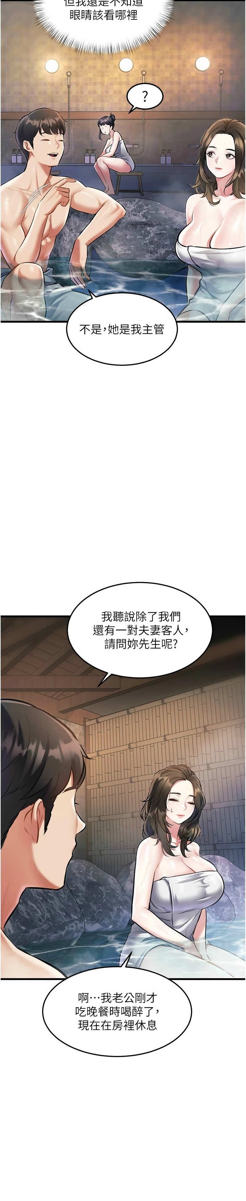 [韩漫] 特色新视界/A Theme For Every Building 1-17 [中文][连载中] - Page 318