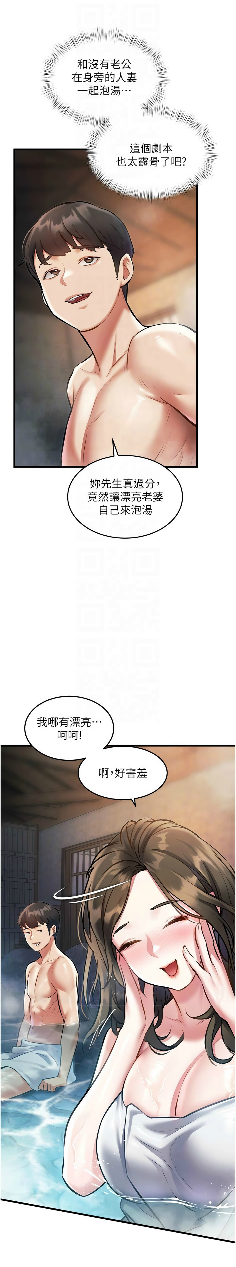 [韩漫] 特色新视界/A Theme For Every Building 1-17 [中文][连载中] - Page 319