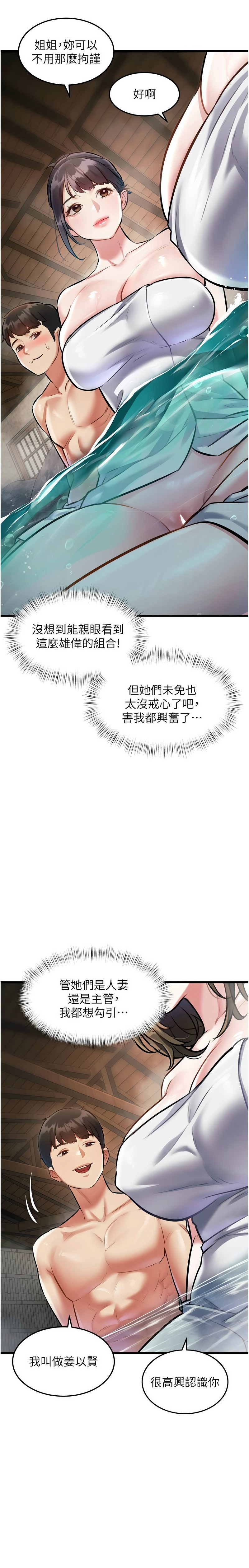 [韩漫] 特色新视界/A Theme For Every Building 1-17 [中文][连载中] - Page 322