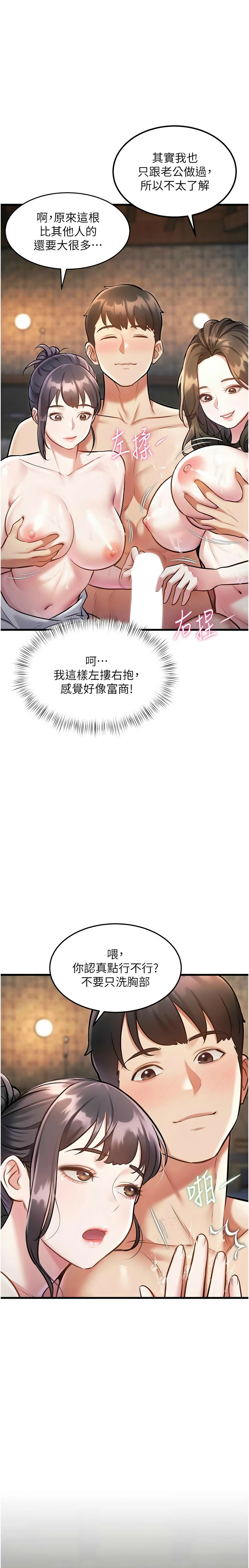 [韩漫] 特色新视界/A Theme For Every Building 1-17 [中文][连载中] - Page 337