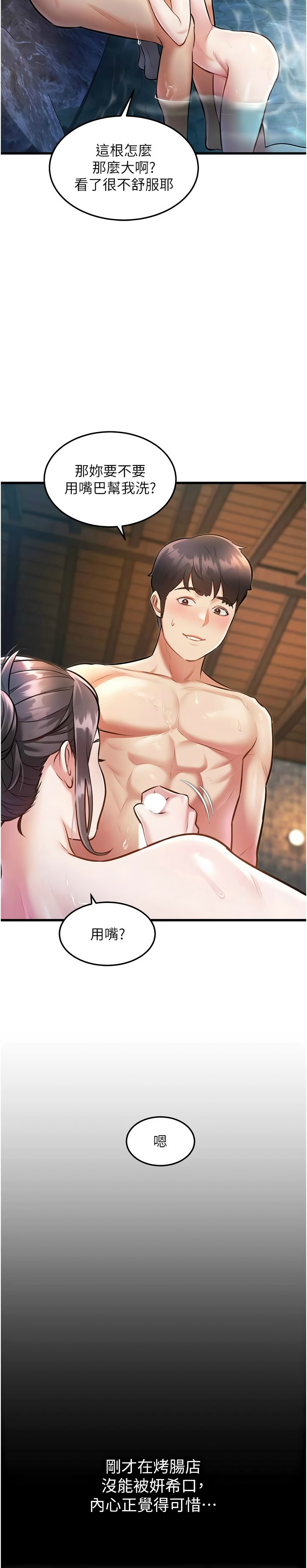 [韩漫] 特色新视界/A Theme For Every Building 1-17 [中文][连载中] - Page 340