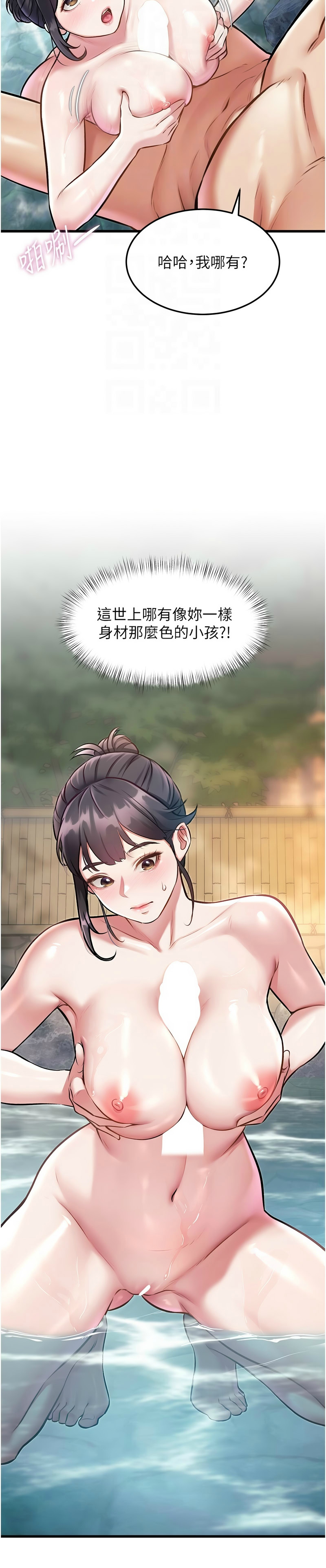 [韩漫] 特色新视界/A Theme For Every Building 1-17 [中文][连载中] - Page 361