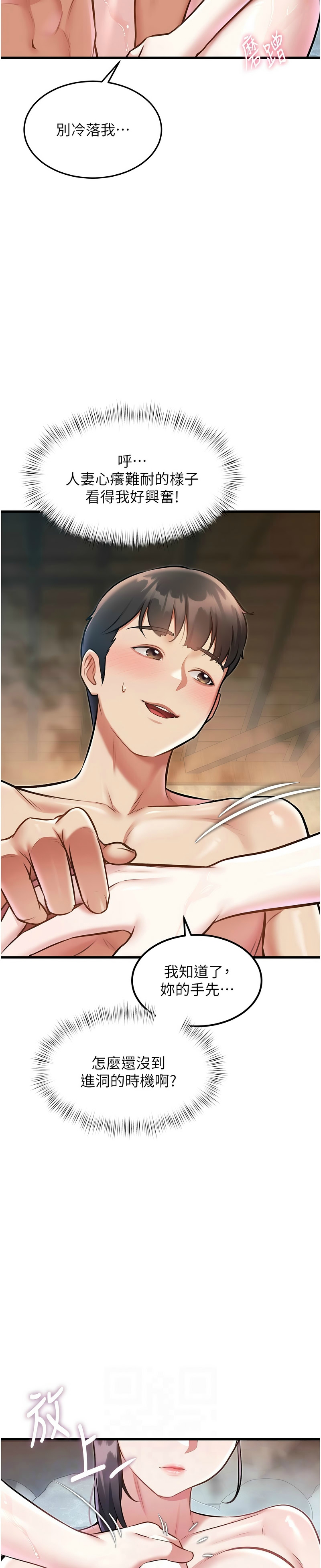 [韩漫] 特色新视界/A Theme For Every Building 1-17 [中文][连载中] - Page 363