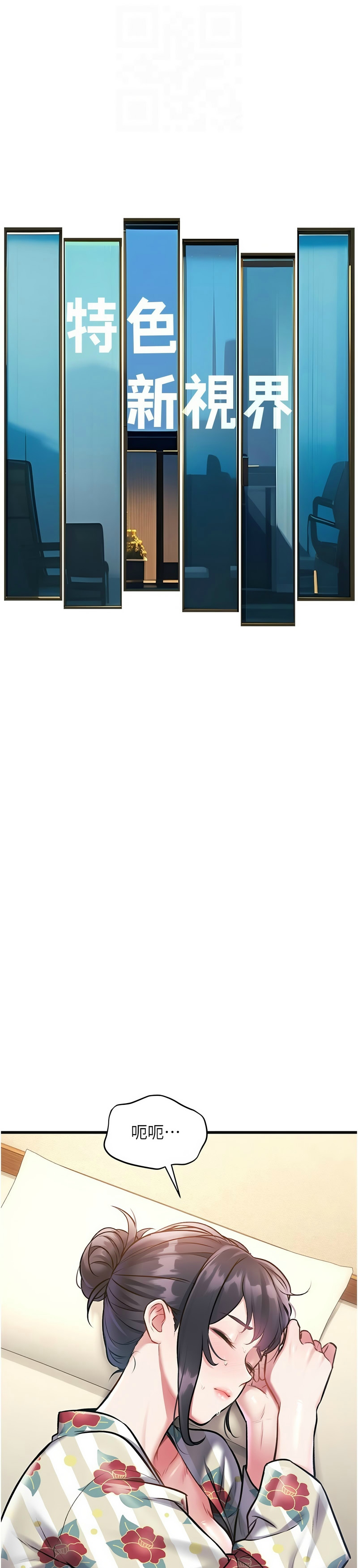 [韩漫] 特色新视界/A Theme For Every Building 1-17 [中文][连载中] - Page 373