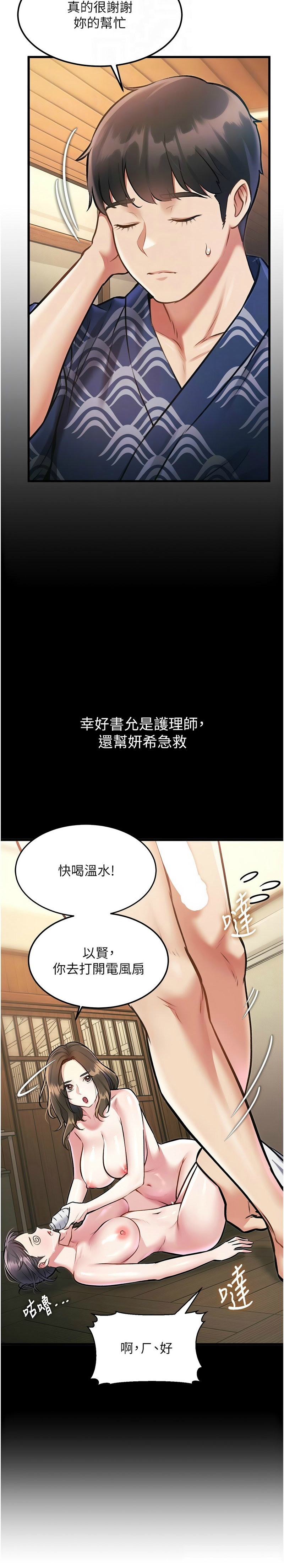 [韩漫] 特色新视界/A Theme For Every Building 1-17 [中文][连载中] - Page 376