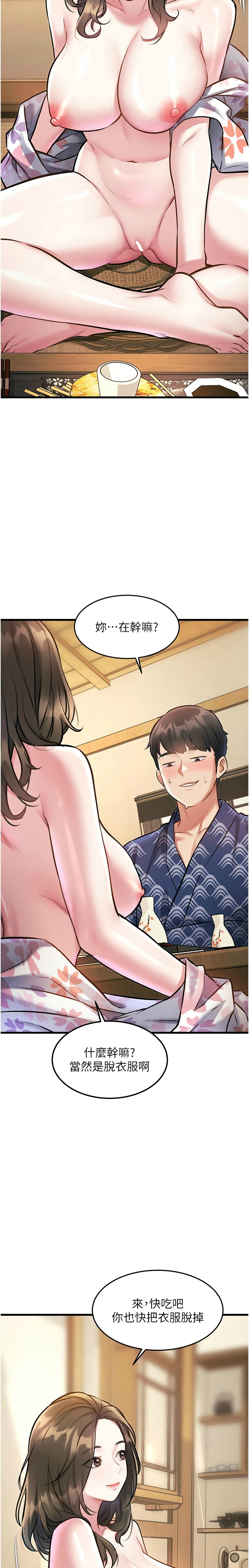 [韩漫] 特色新视界/A Theme For Every Building 1-17 [中文][连载中] - Page 381