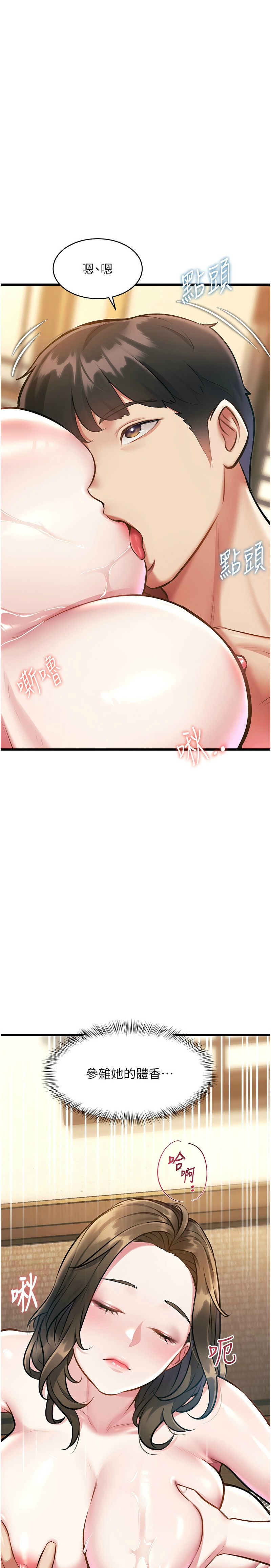 [韩漫] 特色新视界/A Theme For Every Building 1-17 [中文][连载中] - Page 389