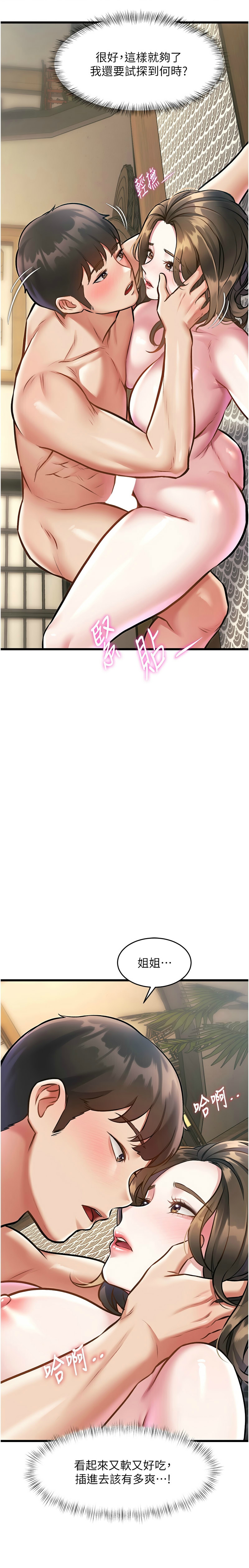 [韩漫] 特色新视界/A Theme For Every Building 1-17 [中文][连载中] - Page 419