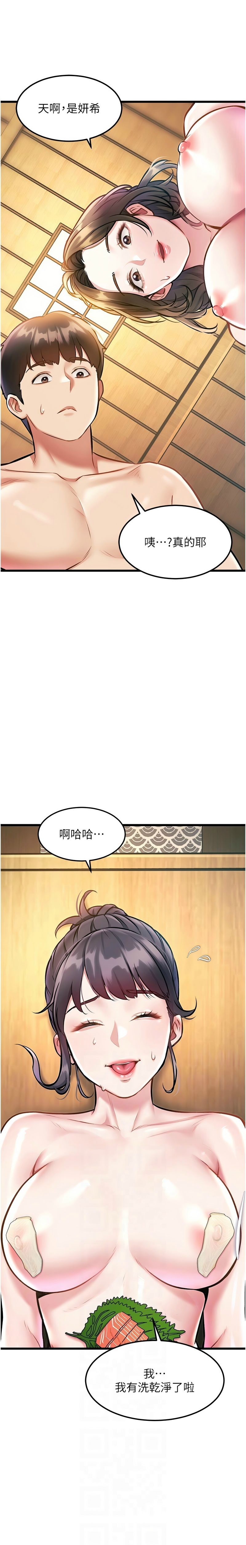 [韩漫] 特色新视界/A Theme For Every Building 1-17 [中文][连载中] - Page 431