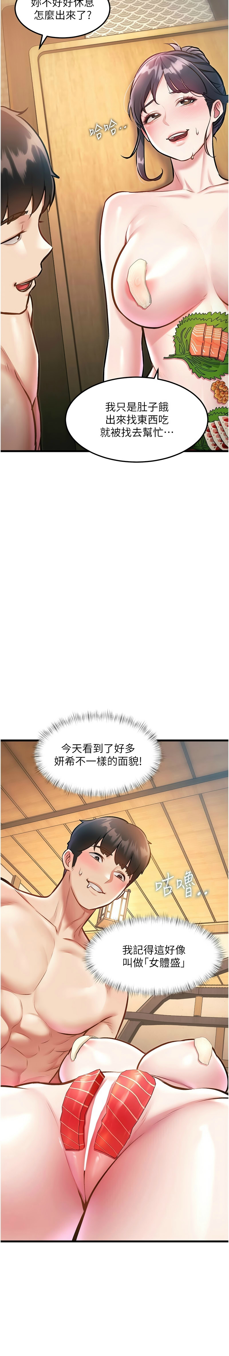 [韩漫] 特色新视界/A Theme For Every Building 1-17 [中文][连载中] - Page 433