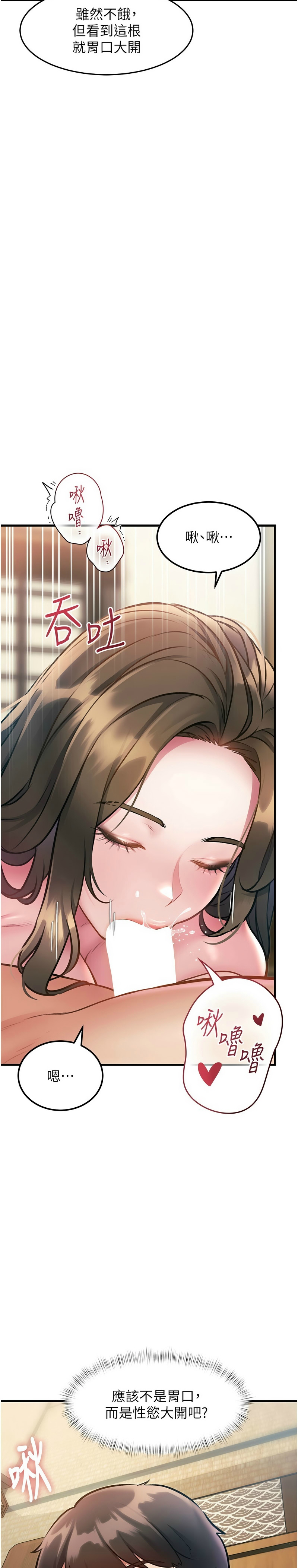 [韩漫] 特色新视界/A Theme For Every Building 1-17 [中文][连载中] - Page 448