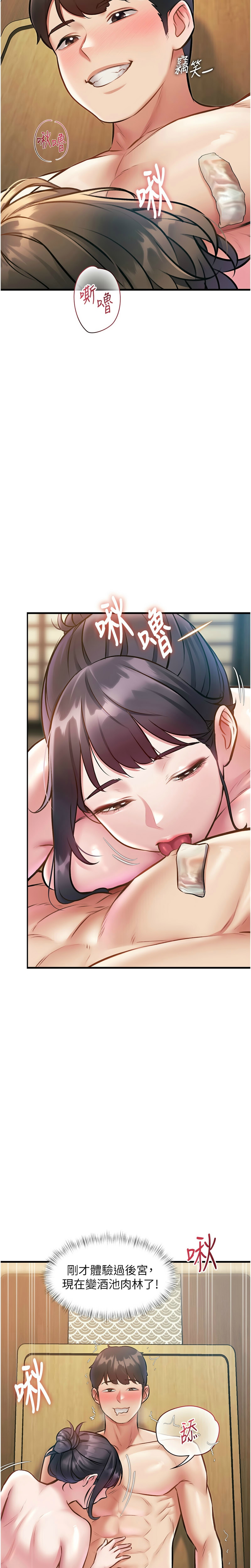 [韩漫] 特色新视界/A Theme For Every Building 1-17 [中文][连载中] - Page 449