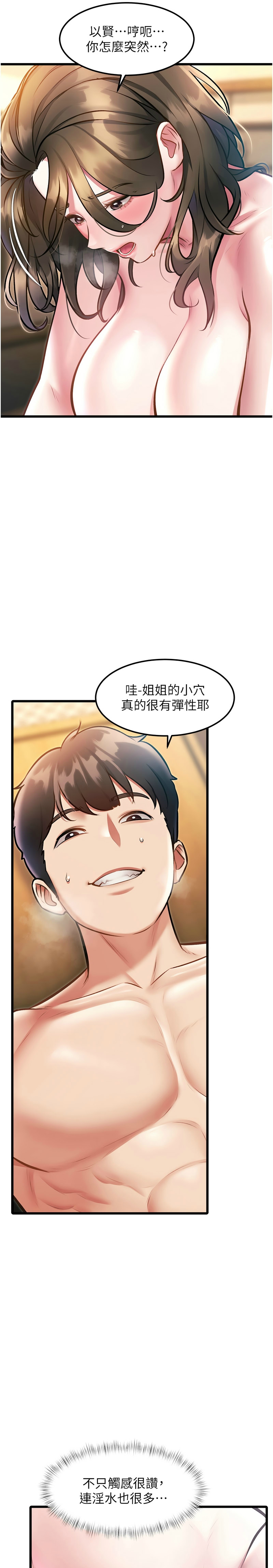 [韩漫] 特色新视界/A Theme For Every Building 1-17 [中文][连载中] - Page 461