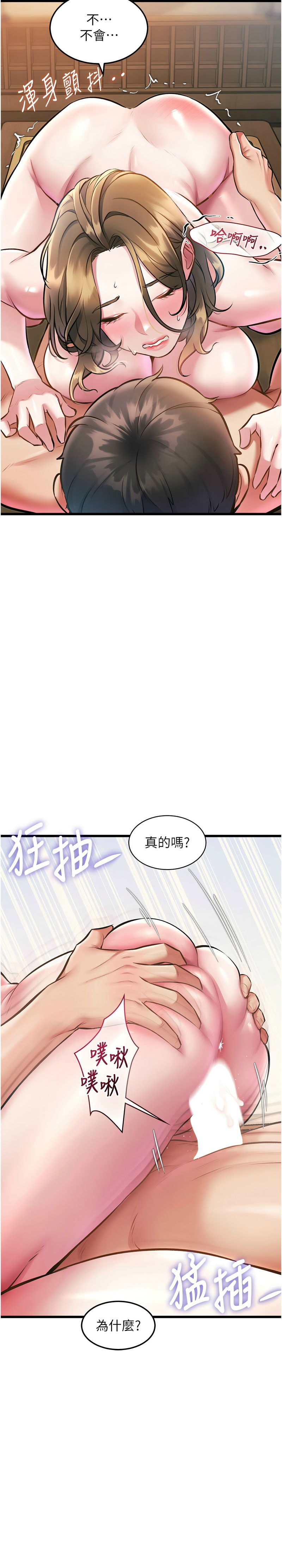 [韩漫] 特色新视界/A Theme For Every Building 1-17 [中文][连载中] - Page 470