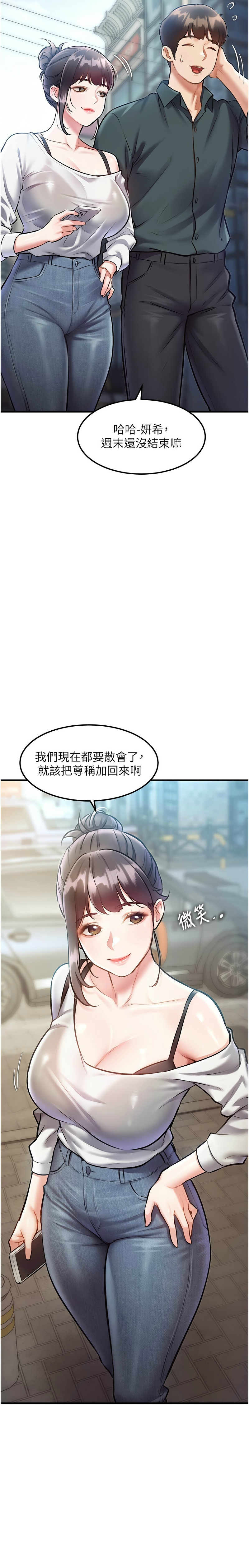 [韩漫] 特色新视界/A Theme For Every Building 1-17 [中文][连载中] - Page 495