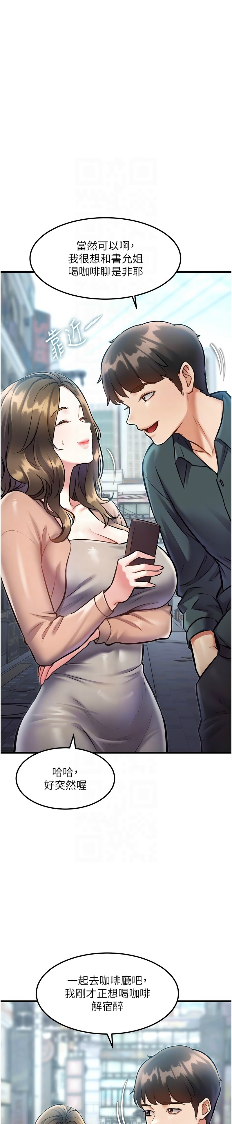 [韩漫] 特色新视界/A Theme For Every Building 1-17 [中文][连载中] - Page 503