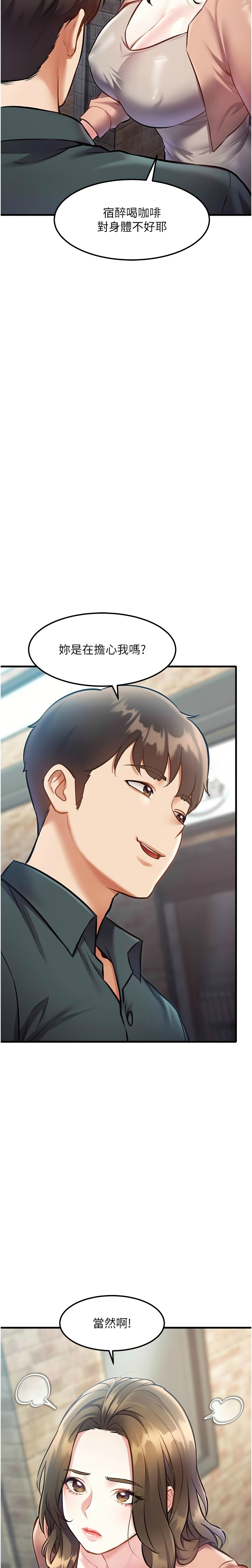 [韩漫] 特色新视界/A Theme For Every Building 1-17 [中文][连载中] - Page 511