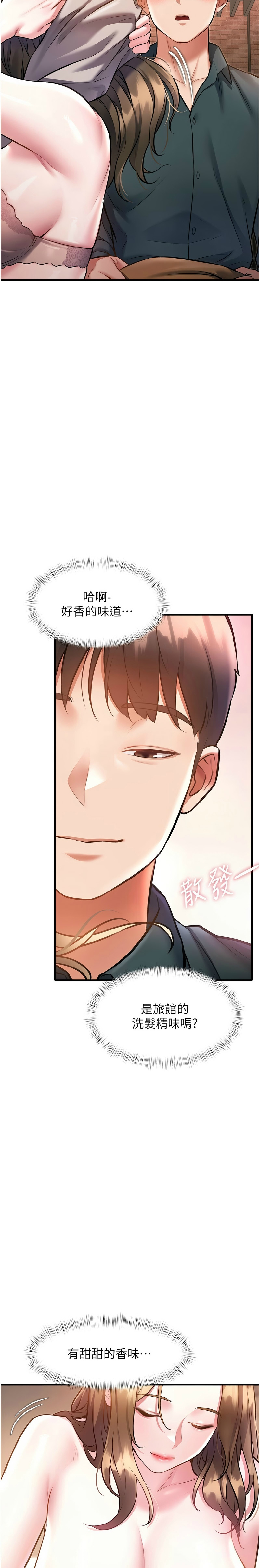 [韩漫] 特色新视界/A Theme For Every Building 1-17 [中文][连载中] - Page 519