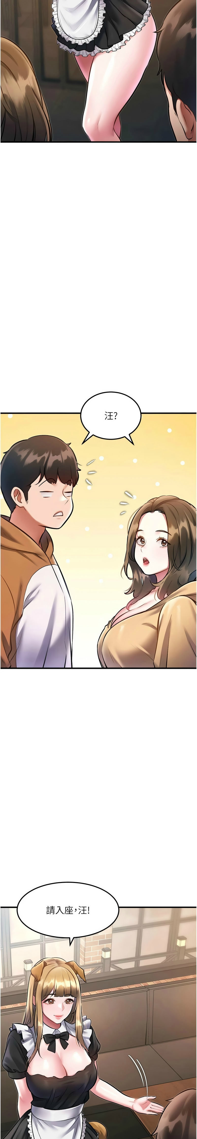 [韩漫] 特色新视界/A Theme For Every Building 1-17 [中文][连载中] - Page 528