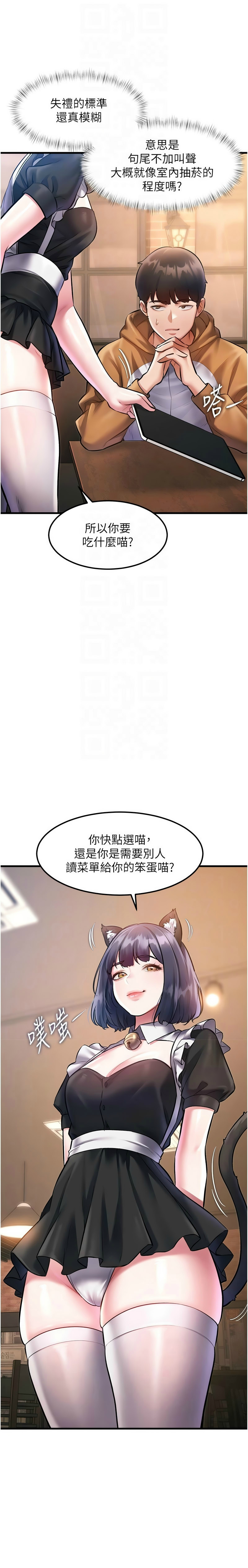 [韩漫] 特色新视界/A Theme For Every Building 1-17 [中文][连载中] - Page 538