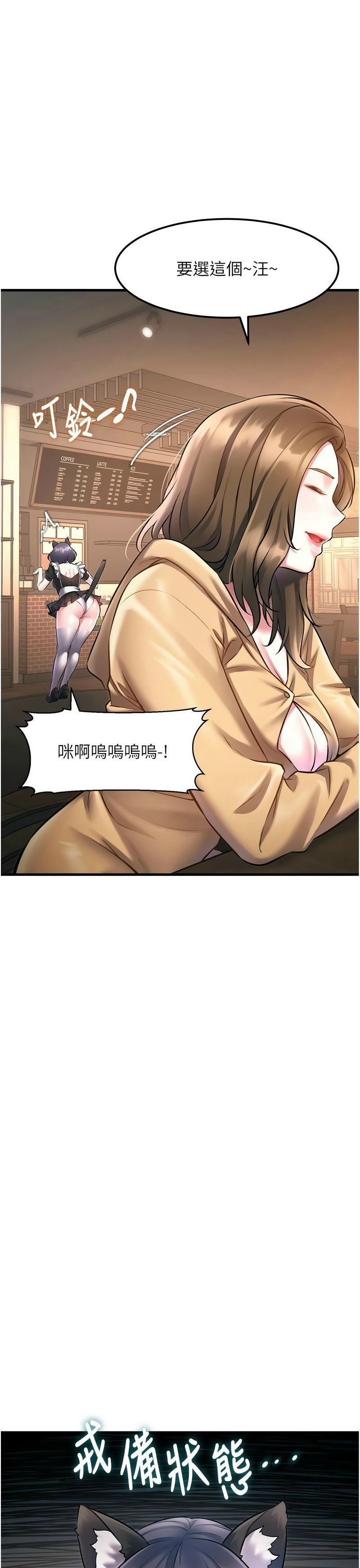 [韩漫] 特色新视界/A Theme For Every Building 1-17 [中文][连载中] - Page 548