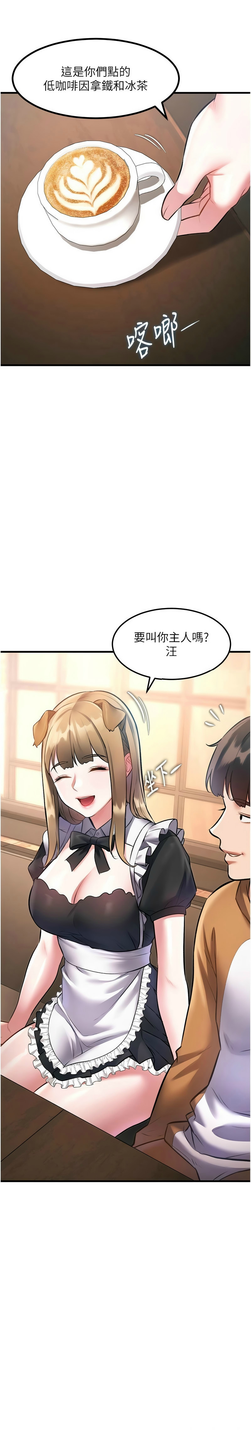 [韩漫] 特色新视界/A Theme For Every Building 1-17 [中文][连载中] - Page 553