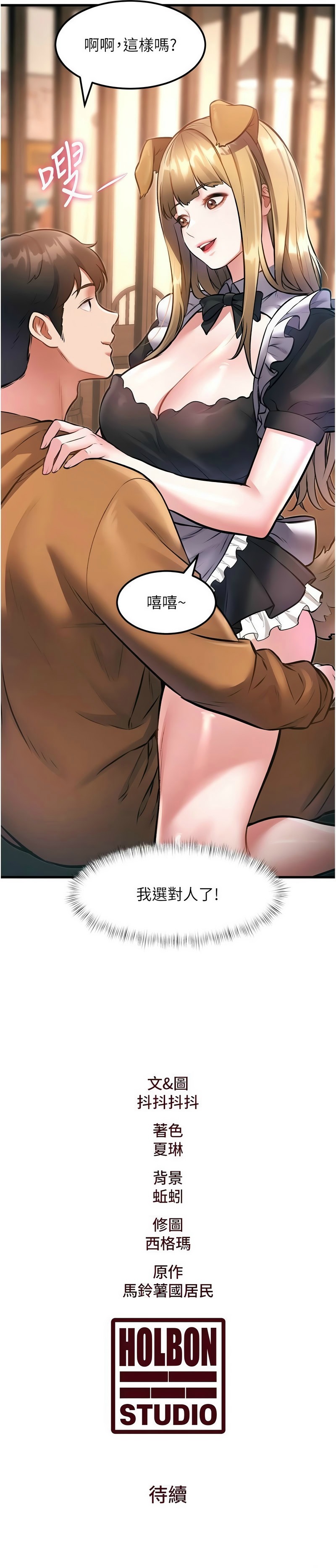 [韩漫] 特色新视界/A Theme For Every Building 1-17 [中文][连载中] - Page 556