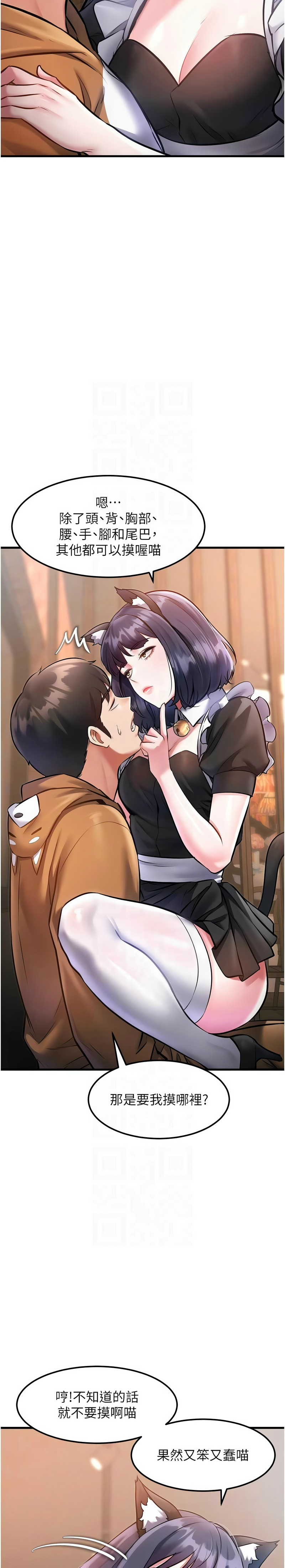 [韩漫] 特色新视界/A Theme For Every Building 1-17 [中文][连载中] - Page 568