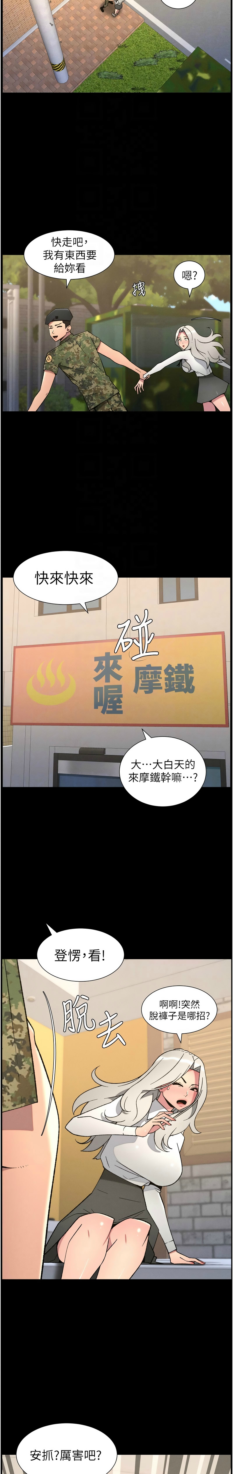 [韩漫] 兄妹的秘密授课/A Secret Lesson With My Younger Sister 84-87 [中文][连载中] - Page 8