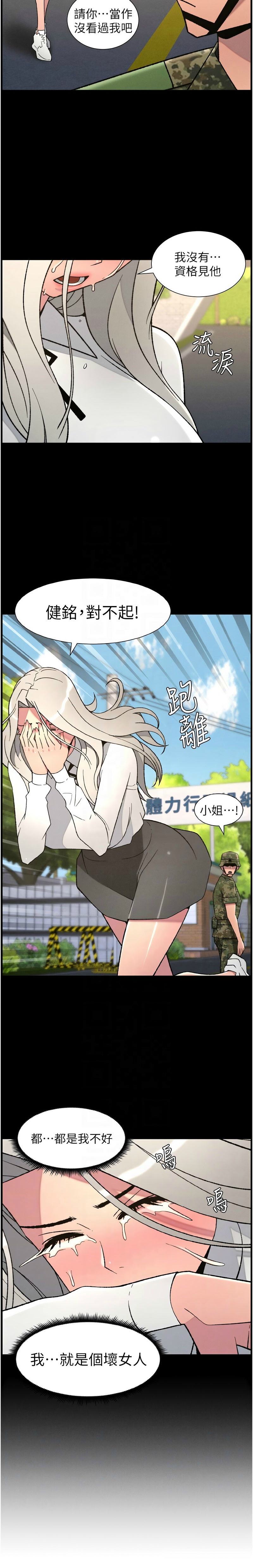 [韩漫] 兄妹的秘密授课/A Secret Lesson With My Younger Sister 84-87 [中文][连载中] - Page 17