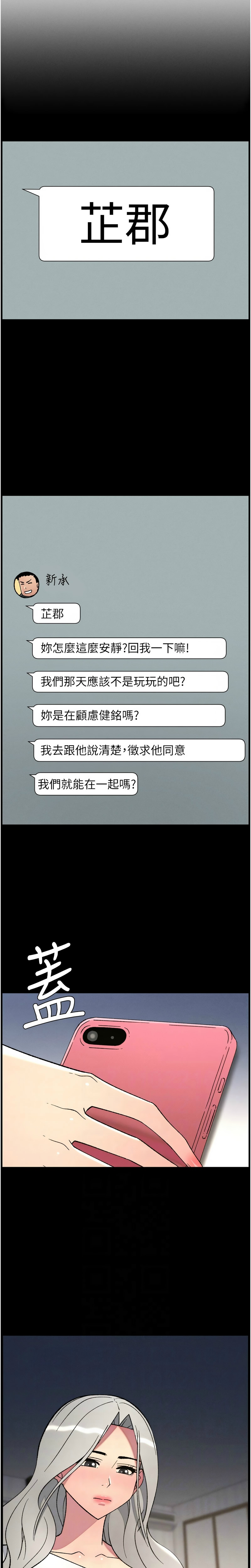 [韩漫] 兄妹的秘密授课/A Secret Lesson With My Younger Sister 84-87 [中文][连载中] - Page 22